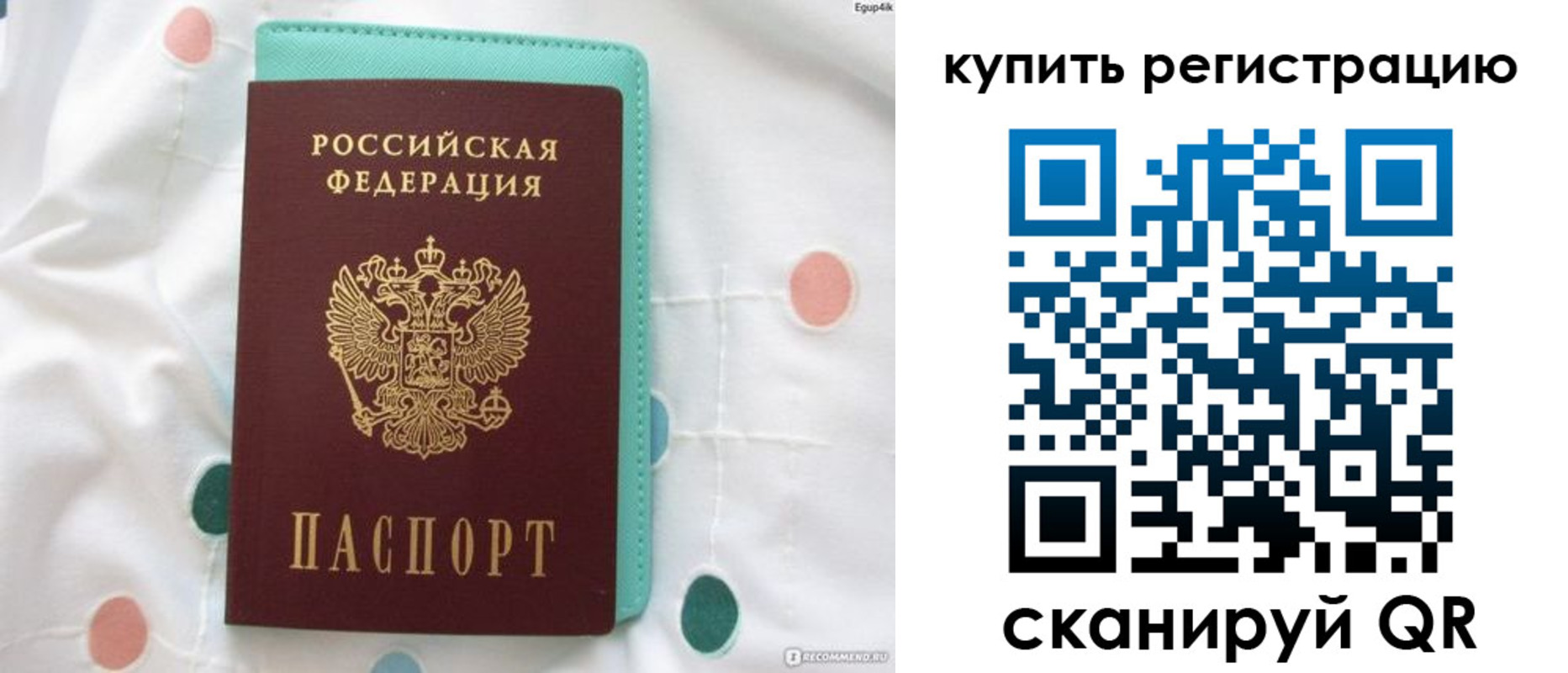 временная регистрация надежно в Костомукше