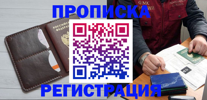 прописка 2025 в Костомукше