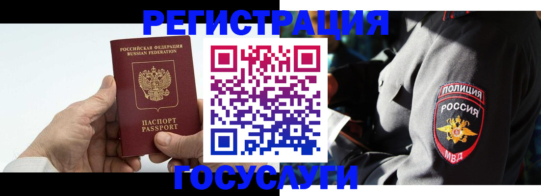 временная регистрация 2025 в Костомукше