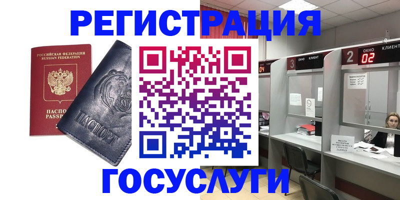 прописка для кредита в Костомукше